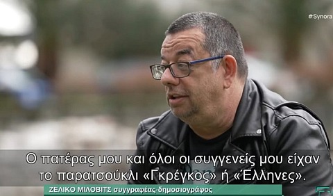 zele grk